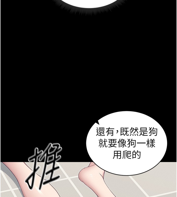 太妹攻略指南第19話-老師，幫我遛狗好嗎?