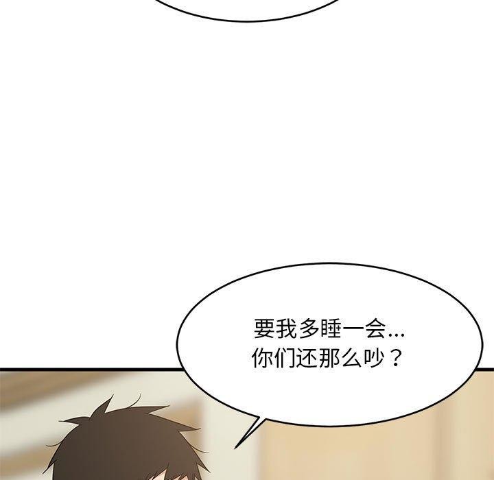 《难缠姐妹偏要和我同居》第41话
