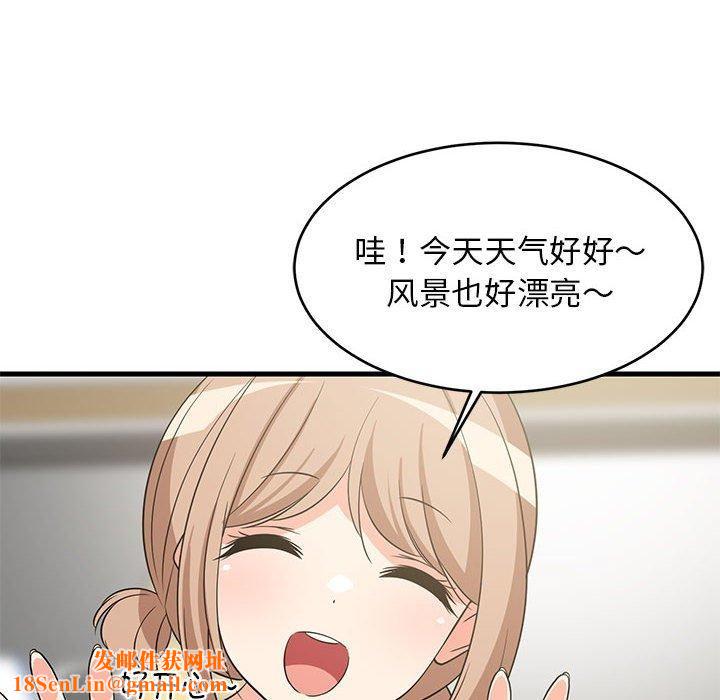 难缠姐妹偏要和我同居第41話