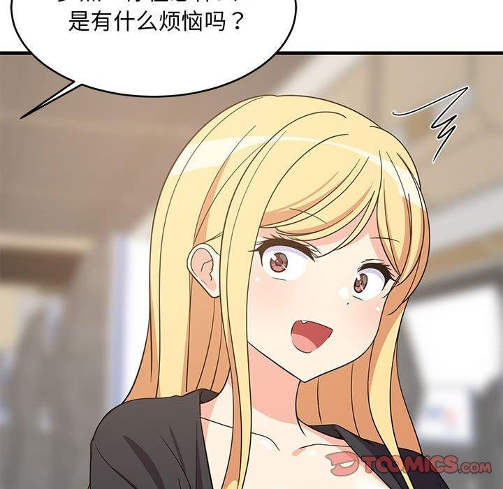 《难缠姐妹偏要和我同居》第41话