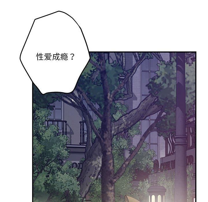 极乐之神第40話