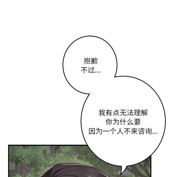 极乐之神第40話