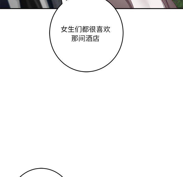 极乐之神第40話