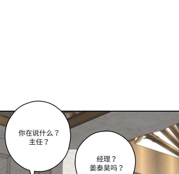极乐之神第40話