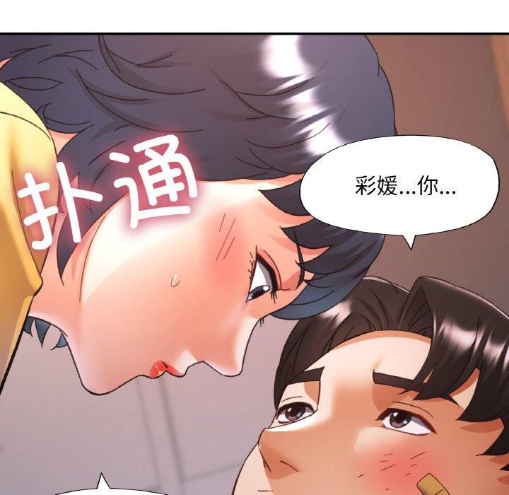 已嫁人的她第24話