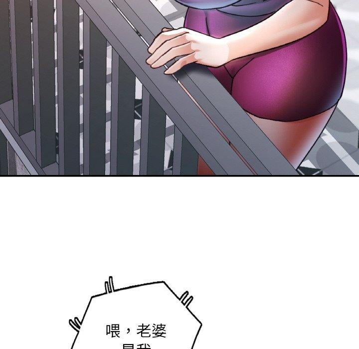 已嫁人的她第24話