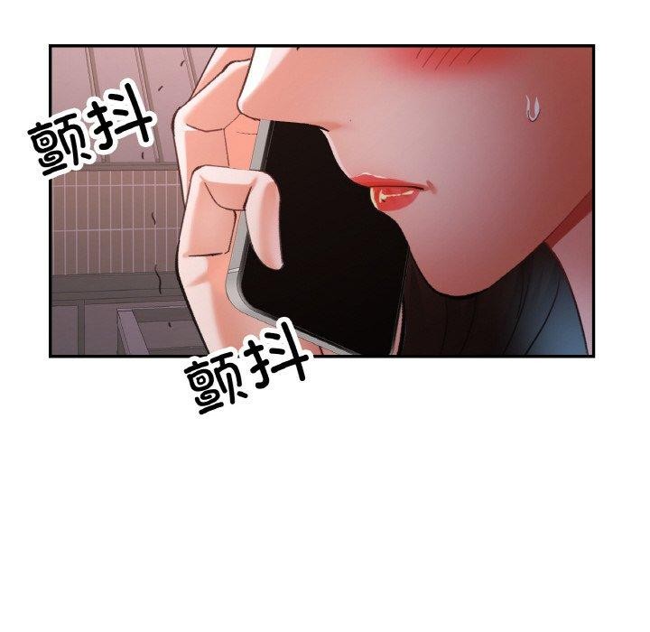 已嫁人的她第24話