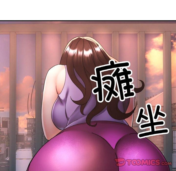 已嫁人的她第24話