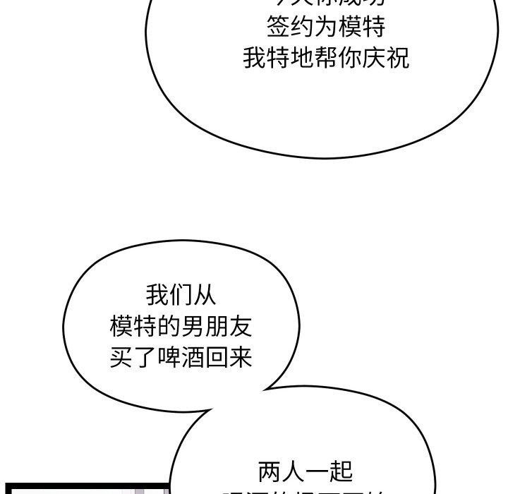 分身使我無限變強第12話