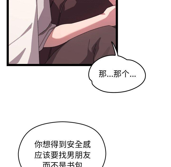 分身使我無限變強第12話