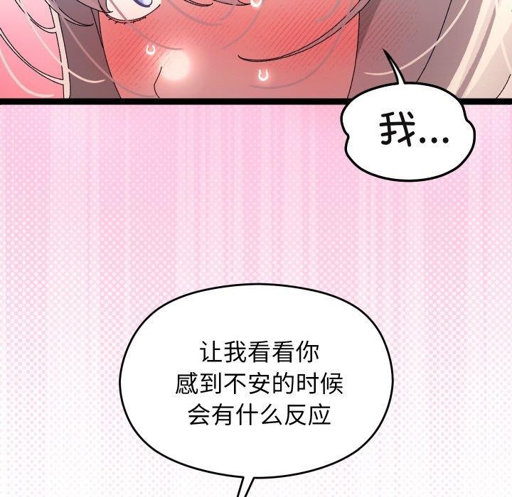分身使我無限變強第12話