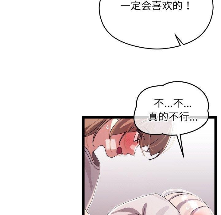分身使我無限變強第12話