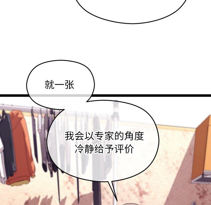 分身使我無限變強第12話