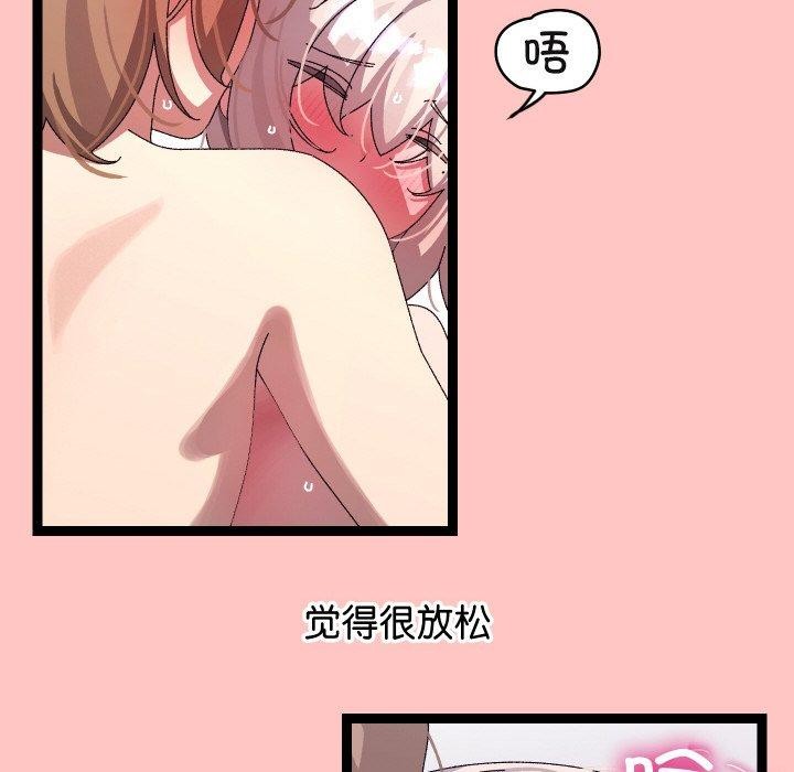 分身使我無限變強第12話
