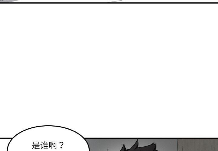 她的直播间第8話