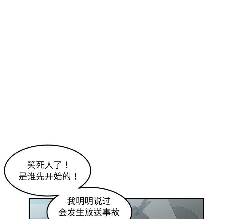 她的直播间第8話