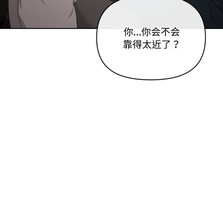 愛上你也好第10話