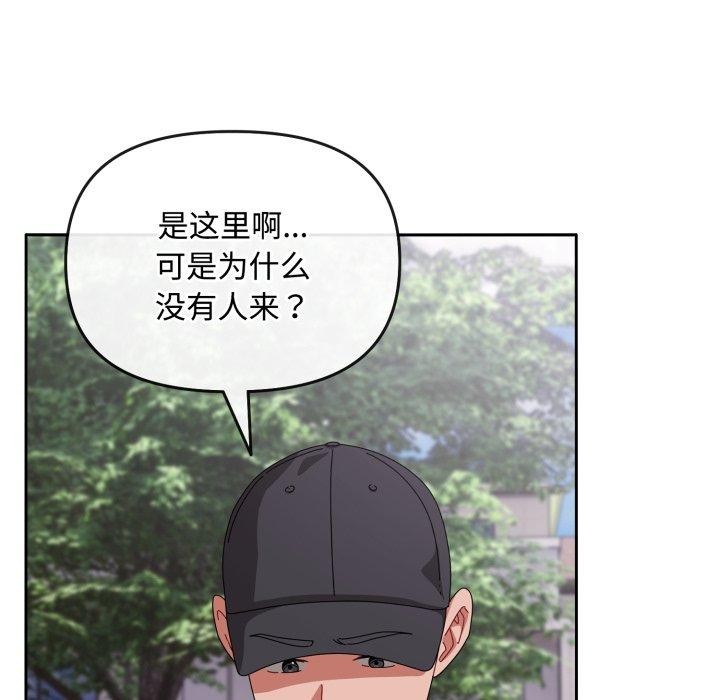爱上你也好第10話