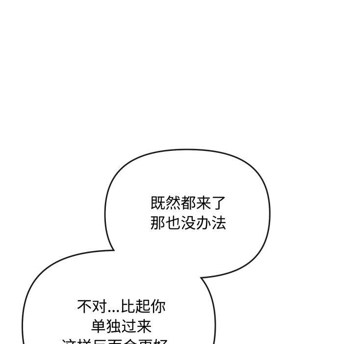 愛上你也好第10話