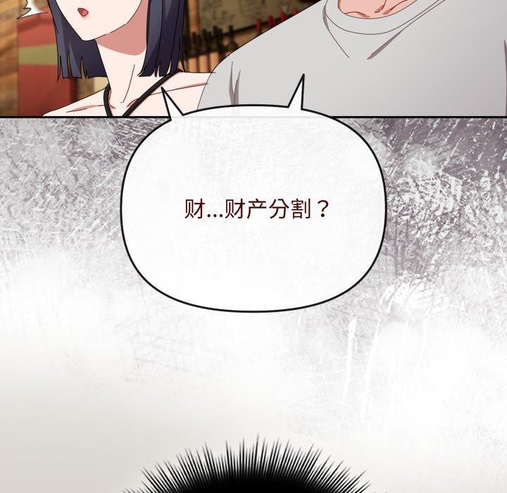 爱上你也好第10話