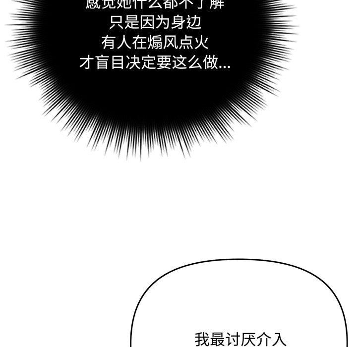 愛上你也好第11話