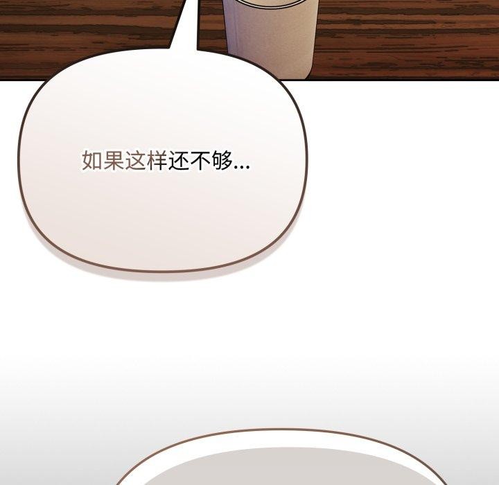 愛上你也好第11話