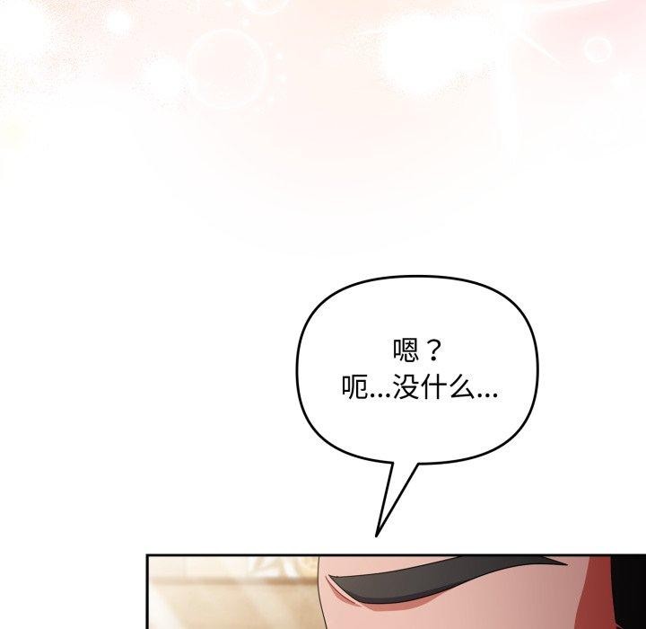 愛上你也好第11話