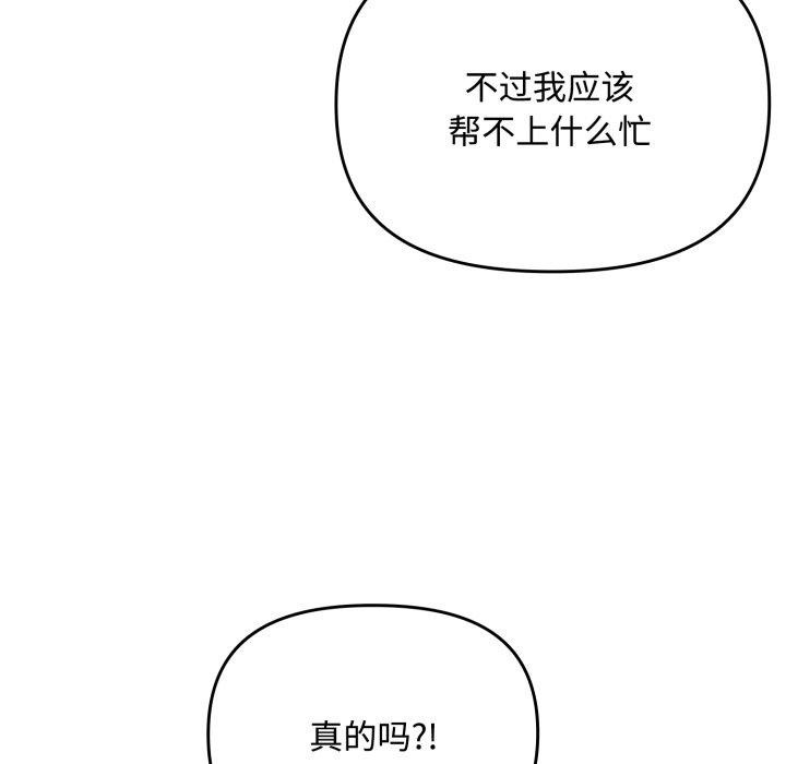 愛上你也好第11話