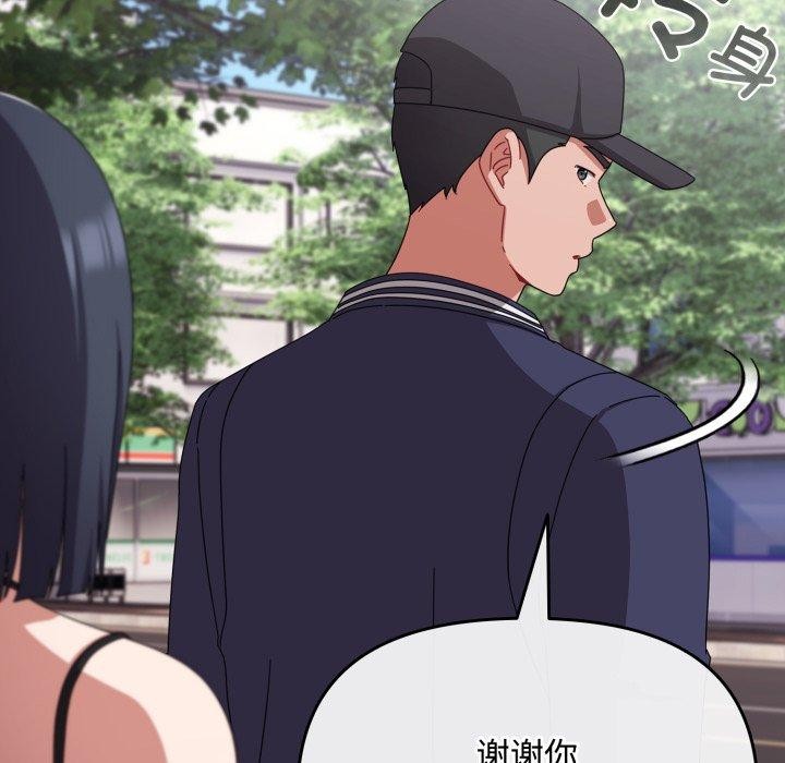 愛上你也好第11話