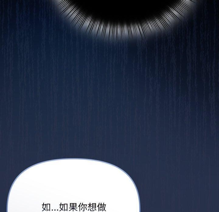 愛上你也好第11話
