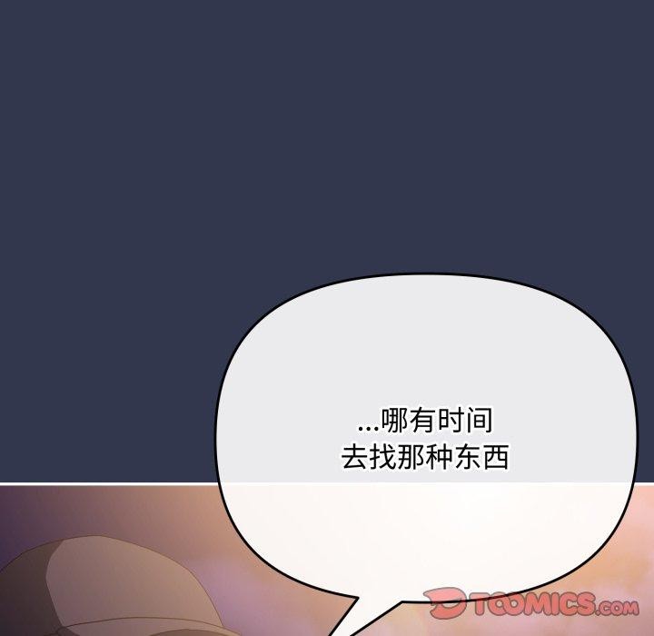 爱上你也好第11話