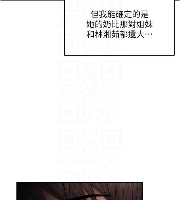 偏偏慾到妳第41話-可口的性感人母