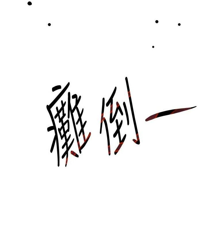 黑道千金第29話-神祕巨乳妹突襲戰局