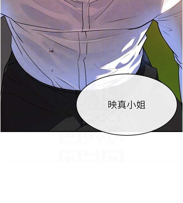 黑道千金第29話-神祕巨乳妹突襲戰局