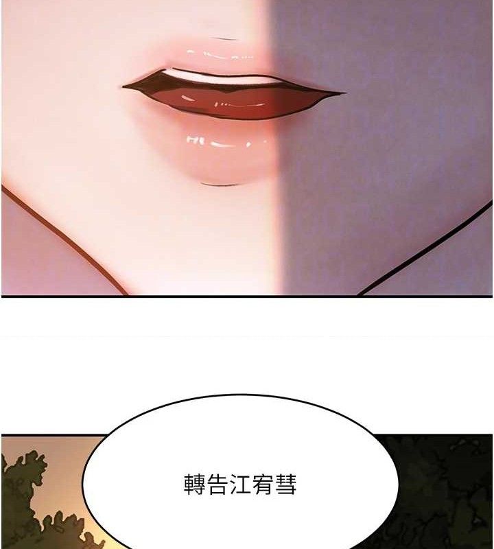 黑道千金第29話-神祕巨乳妹突襲戰局