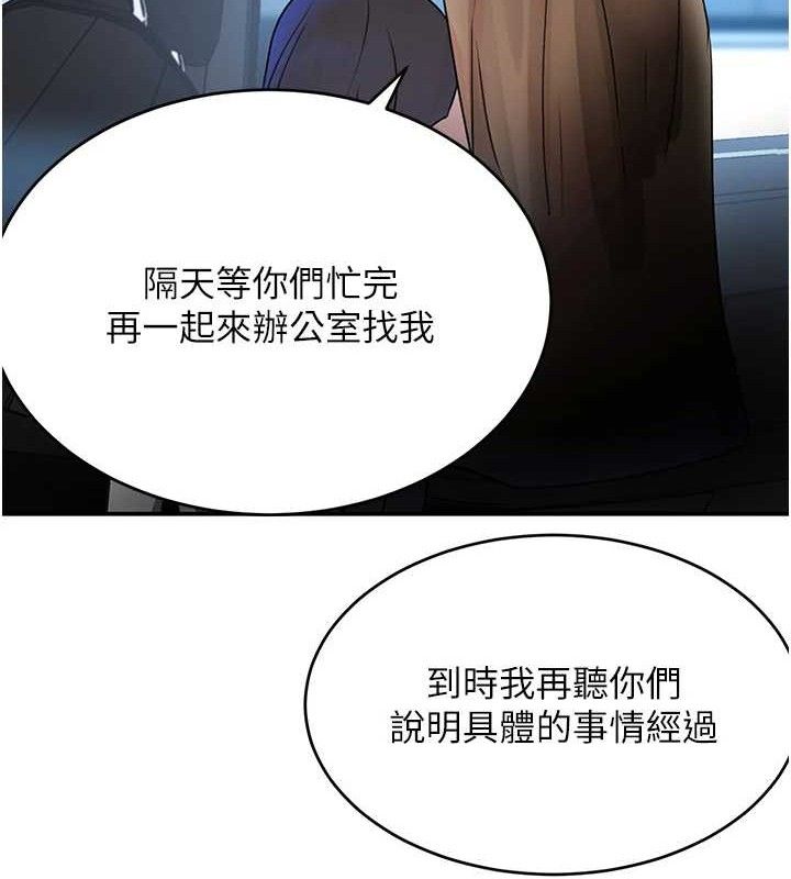 黑道千金第29話-神祕巨乳妹突襲戰局
