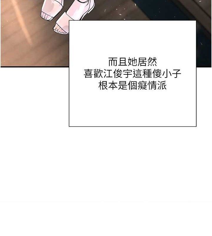 黑道千金第29話-神祕巨乳妹突襲戰局