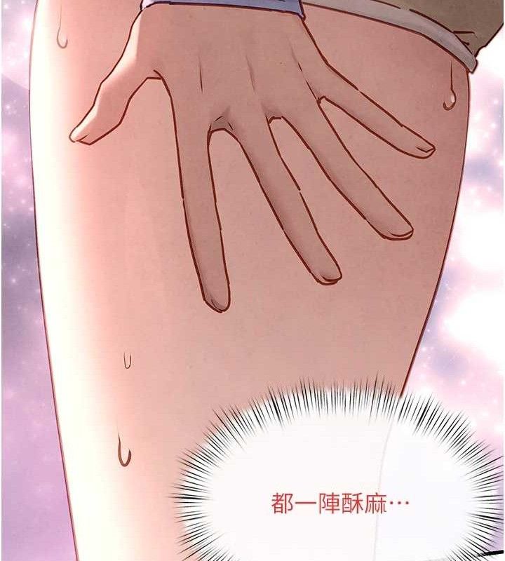 慾海交鋒第71話-會痛要告訴我