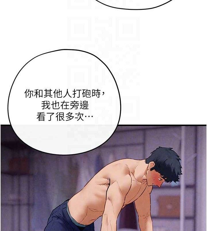 慾海交鋒第71話-會痛要告訴我