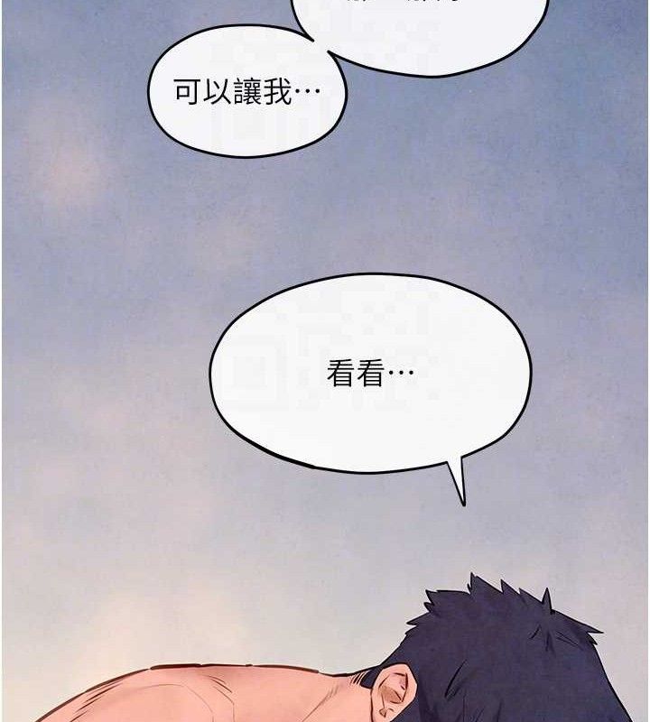 慾海交鋒第71話-會痛要告訴我