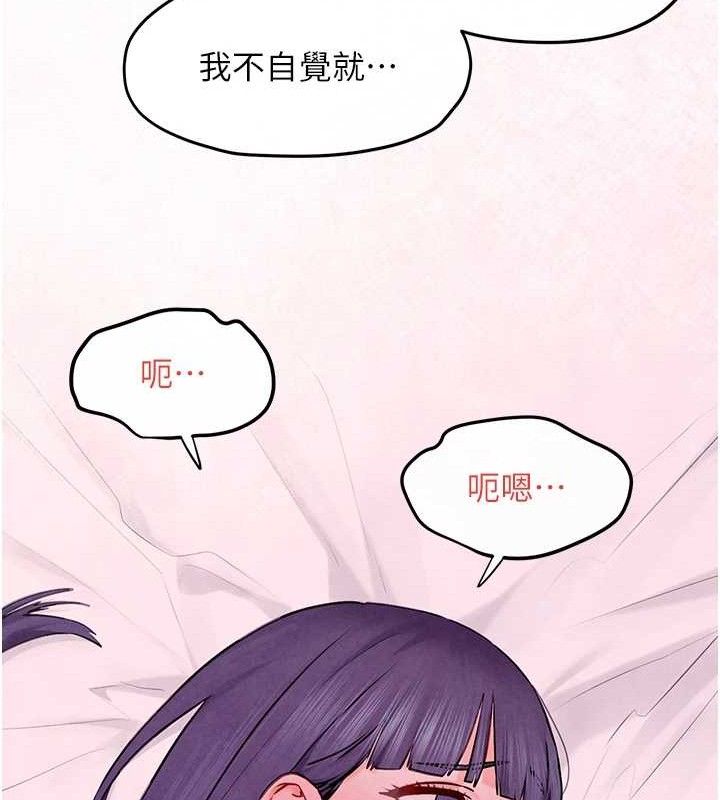 慾海交鋒第71話-會痛要告訴我