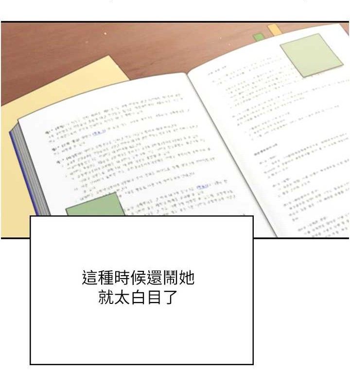 飞机杯女神连线中第9話-按捺不住寂寞&hearts;