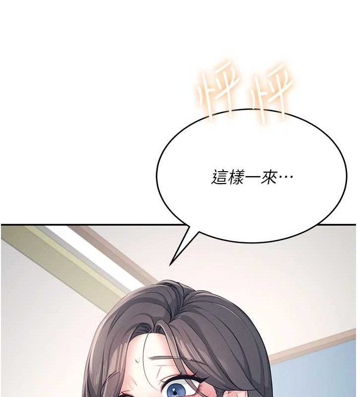 《飞机杯女神连线中》第9话-按捺不住寂寞&hearts;