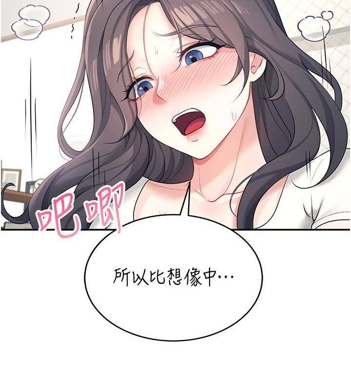 飞机杯女神连线中第9話-按捺不住寂寞&hearts;