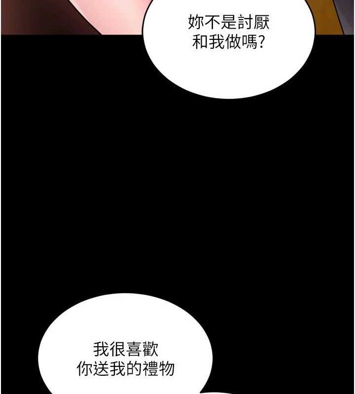 狱火重生第14話-人家哈你那根很久了&hearts;