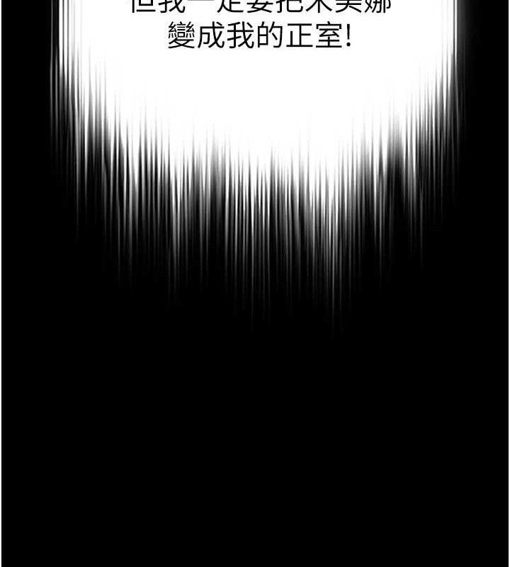 末日鵰堡第25話-鮮美又多汁的女偶像嫩鮑