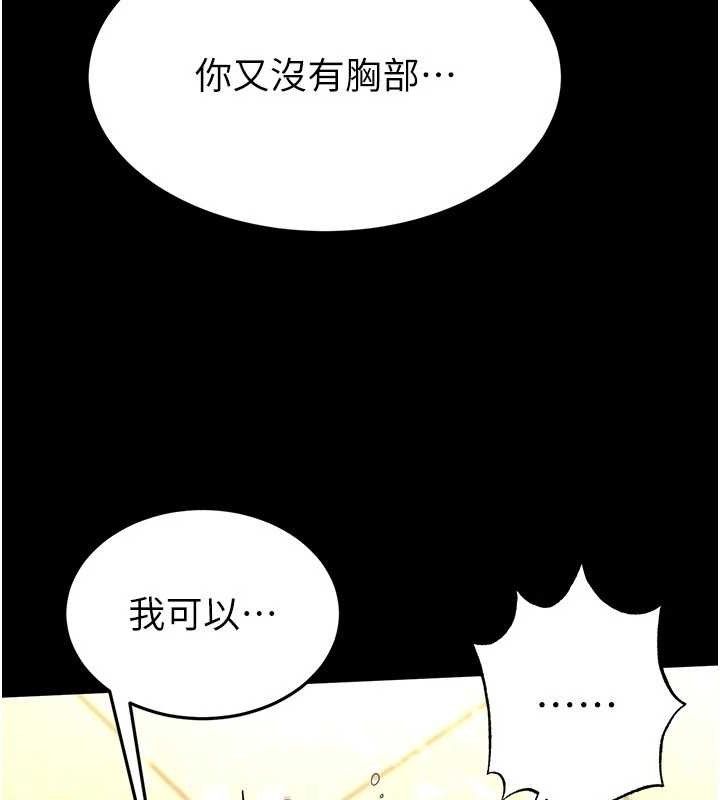末日鵰堡第25話-鮮美又多汁的女偶像嫩鮑