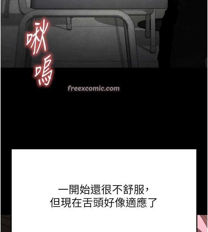 末日鵰堡第25話-鮮美又多汁的女偶像嫩鮑