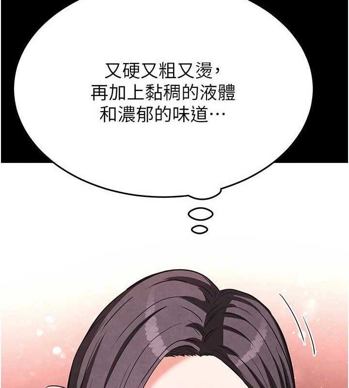 末日鵰堡第25話-鮮美又多汁的女偶像嫩鮑