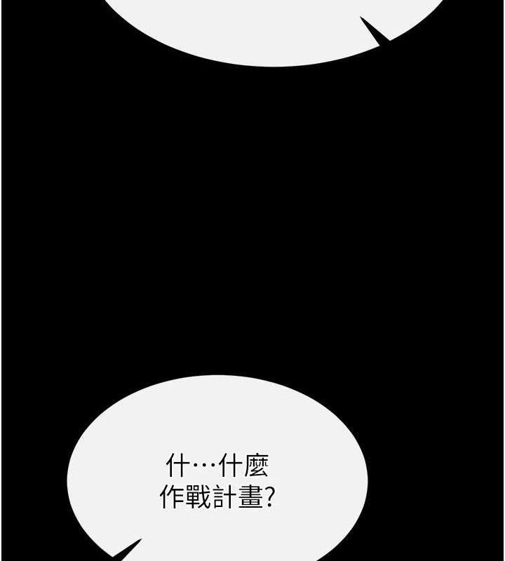 末日鵰堡第25話-鮮美又多汁的女偶像嫩鮑